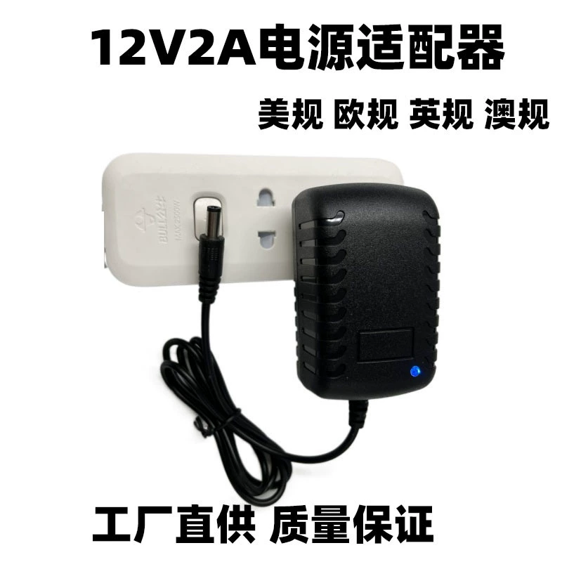 Настенный адаптер питания 12V2A, маршрутизатор, телеприставка, блок питания для мониторинга, камера, блок питания 12V2A