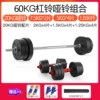 60kg dumbbell barbell two uses 1.8 meters straight poles