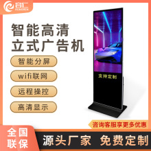 立式广告机显示屏红外触摸查询一体机酒店商场导购落地广告机定制