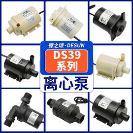 德之颂食品级抽水增压泵离心水泵散热器冷却水泵喷泉水泵无刷泵