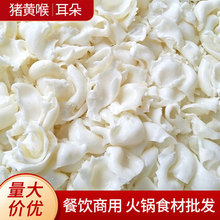 猪黄喉批发5斤边角料耳朵猪心管火锅食材自助冒菜麻辣烫批发商用