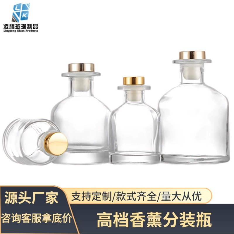 新款香薰大肚瓶客厅藤条无火挥发香水瓶空瓶DIY香氛分装玻璃瓶子|undefined