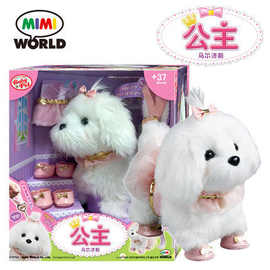 mimiworld马尔济斯电动小狗走路会叫毛绒宠物狗儿童玩具女孩礼物