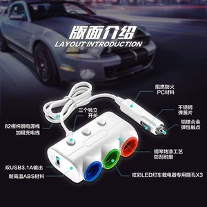 Manufacturer Wholesale Car Cigarette Lighter One to Three with Independent Switch Car Multi-Function Mobile Phone Charger with Light