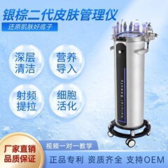 皮肤管理総合器大気泡美容院颜面多机能酸素注入全多能清浄器