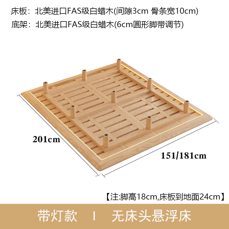 吊り下げ式ベッド 北欧産ホワイトアッシュ材 ベッドヘッドレスベッドフレーム マスターベッドルーム シンプルな無垢材ベッド ダブルベッド ライト付き 純無垢材