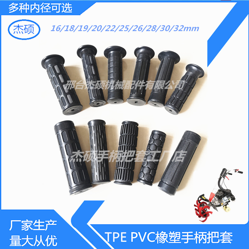 扶手套 手柄套手把套 软橡塑手把套 PVC防滑手把套