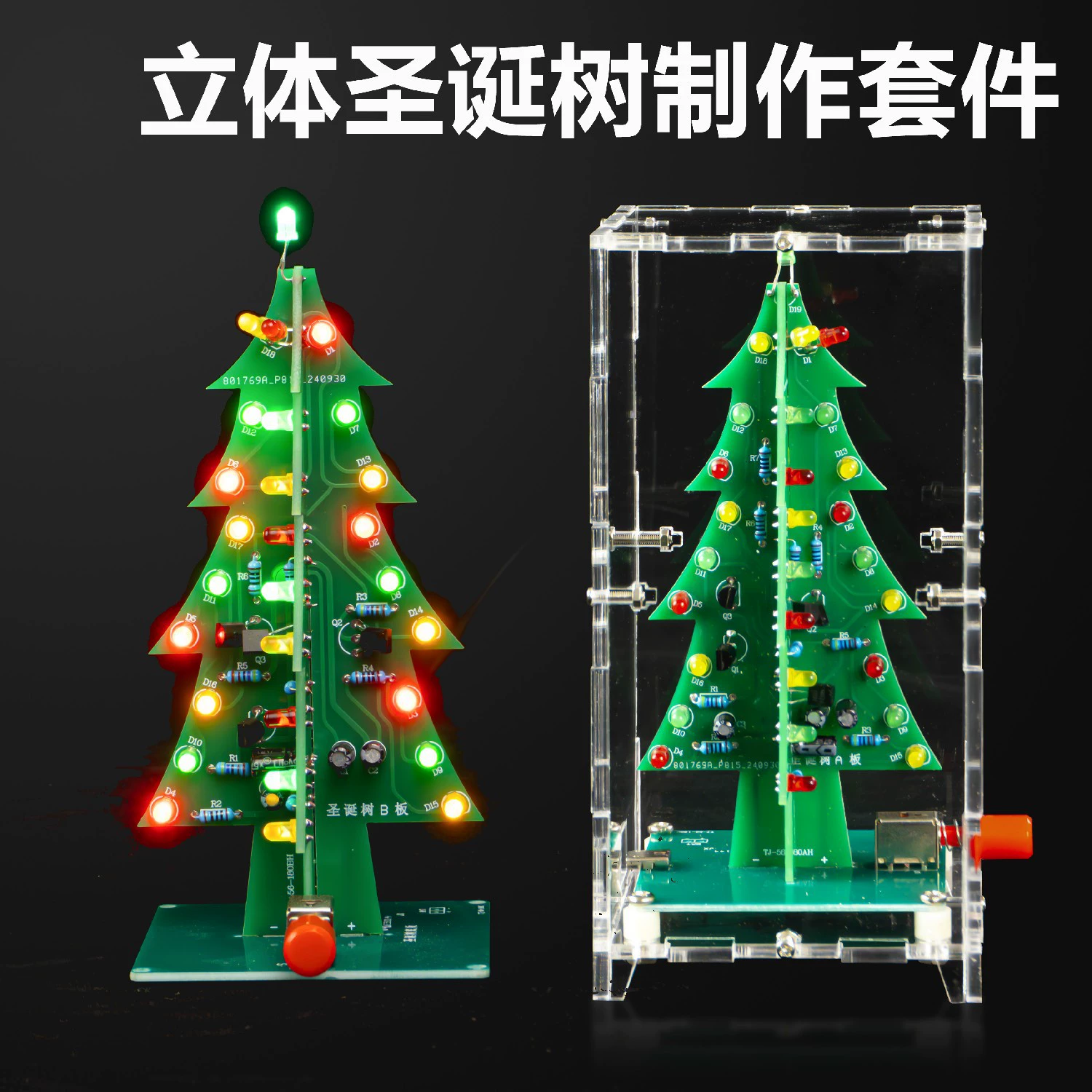 Трехмерная цветная Рождественская елка светодиодная водяная Лампа вспышка Сварка электронное обучение производство DIY Kit TJ-56-180