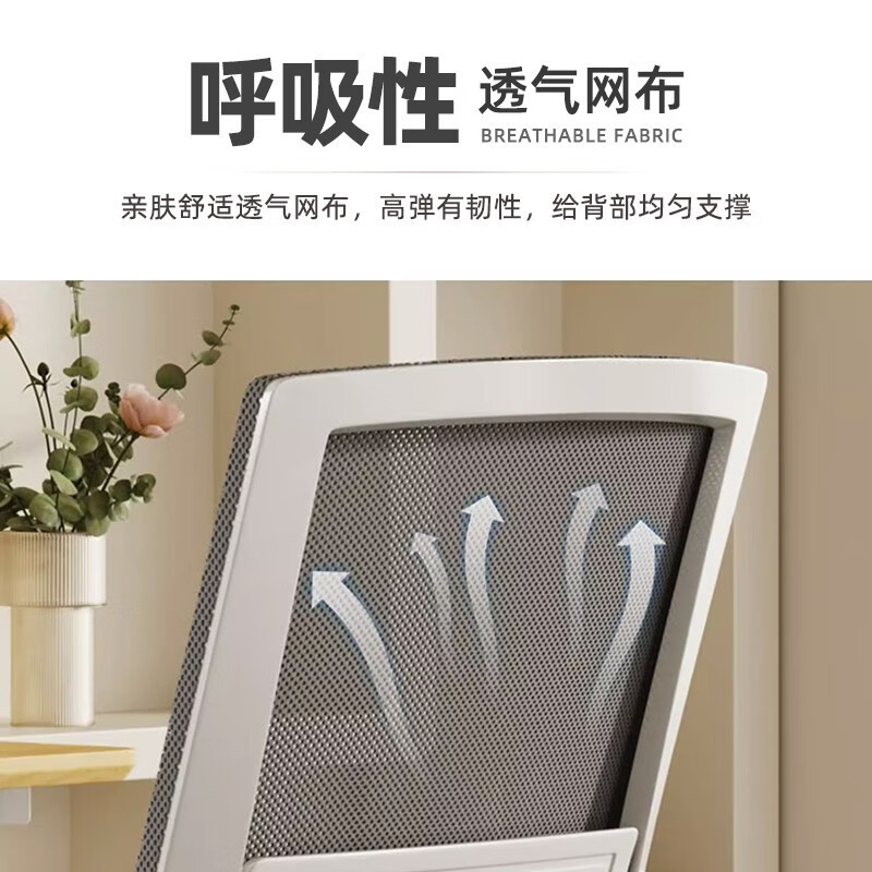 Silla de conferencias de oficina silla de computadora ergonómica sedentaria silla de ruedas doméstica silla de arco de malla de estudiantes universitarios