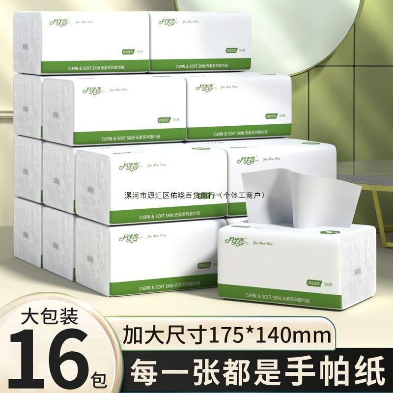 【Bulk Repurchase】Box of Tissue Paper for Dormitory Use, Hand-Wiping Tissue, Napkins, Household Facial Tissue 【Bulk Repurchase】Box of Tissue Paper for Dormitory Use, Hand-Wiping Tissue, Napkins, Household Facial Tissue