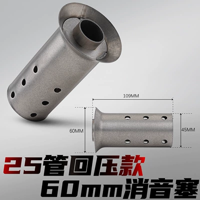 Motorcycle Modified Exhaust Pipe Motorcycle exhaust pipe - 25-tube-back-pressure-silencer-plug-60mm