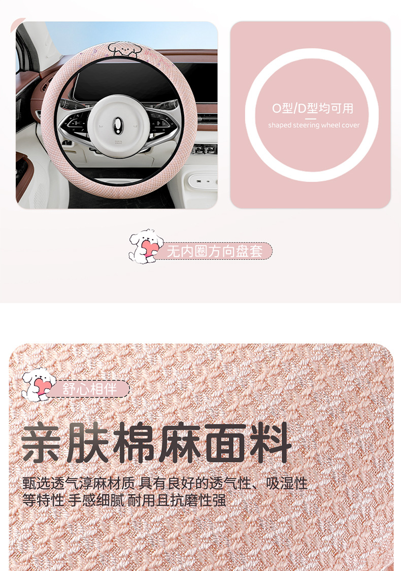 2026 New Model Car Hot-Selling Export-Only Steering Wheel Cover, Linen Truck Steering Wheel Cover for All Seasons, Cross-Border Steering Wheel Cover