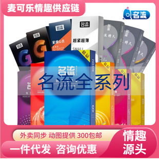 Celeb Condom 10 Pack Ultra-thin Particle Thread Control Time Condom Hotel Adult Sex Products Fun Wholesale