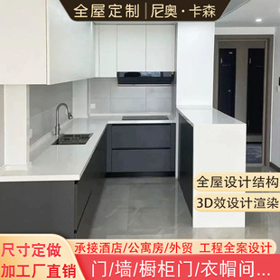 Solid Wood Whole House Custom Wardrobe Furniture Overall Slate Bar Island Wine Cabinet Size Customization Processing Factory