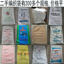 二手麻袋布面粉袋泰國米袋飼料袋華方棉沙袋糖袋膠粒袋噸袋紙袋