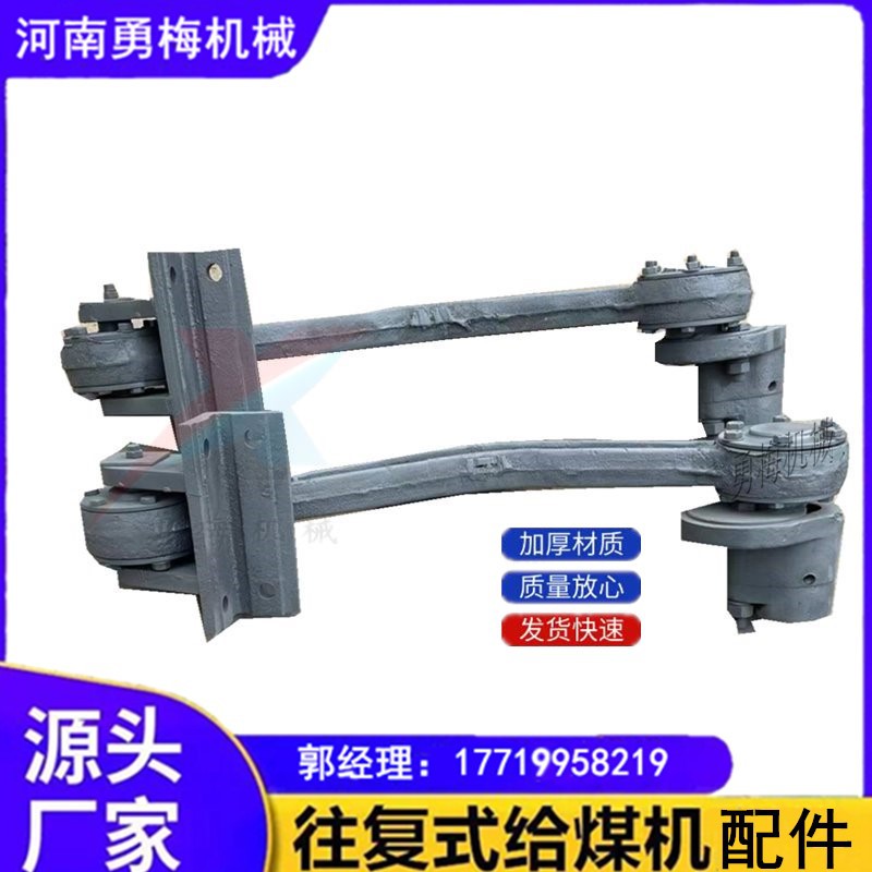 新乡勇梅机械K1往复式给煤机曲柄连杆轴架总成 底轮滚轮