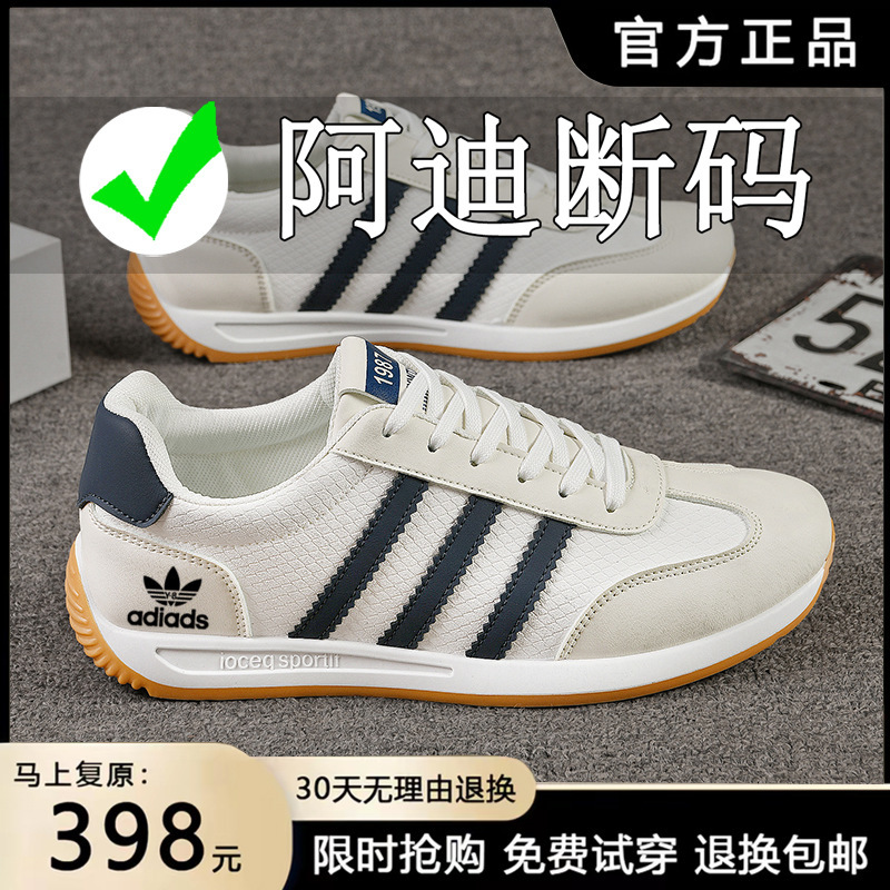 阿迪男鞋阿甘鞋皮面运动鞋秋季透气网面德训鞋休闲跑步鞋休闲舒适|undefined
