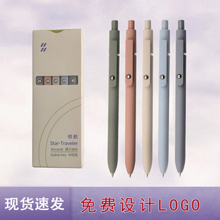 Zanshi Pilot Morandi Retro High Color Value Press Gel Pen 0.5CS Low Center of Gravity Office Brush Black Pen