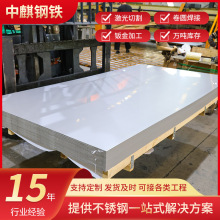 304不锈钢板2205不锈钢板材904L热轧拉丝镜面平分弯折不锈钢板