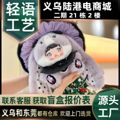 Nommi糯米儿400蘑菇帽新品毛绒玩具网红娃娃公仔潮玩盲盒大体礼物