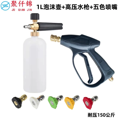 can household car brush spray — High pressure car wash water gun