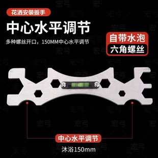 New 45 Steel Shower Installation Tool Multifunctional Bathroom Wrench Household Electrician Special Wrench Tool