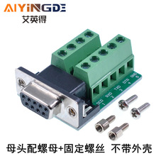 DB9�⺸ RS232�����^ DB9�D�Ӿ����Ӱ� ĸ�^���z�|+�̶��ݽz+��ĸ