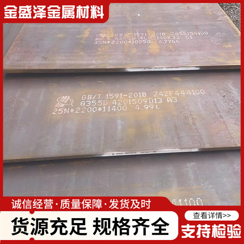 Q355C耐低温钢板材 激光切割加工Q355C合金钢板低合金高强板