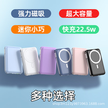 磁吸充电宝magsafe自带线10000毫安便携手机背夹移动电源批发