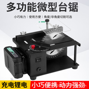 Lithium Battery Micro Mini Table Saw Woodworking Electric Saw Table Grinder Model Saw Sliding Table Saw Portable Small Cutting