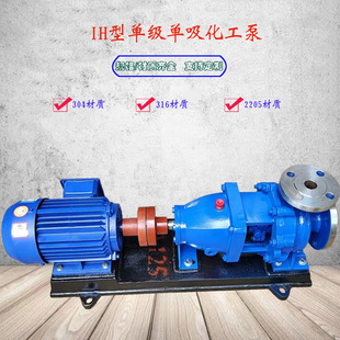 IH�Ͳ��P�ж�|���|Һѭ�h��IH50-32-200Aж�ϱü�ș���͸�׃�l