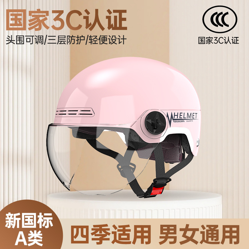 Commuting and Cycling Peach Pink Girly Helmet 3C Certified Safety Helmet for Electric Scooters and Motorcycles with Sun Protection Short Visor