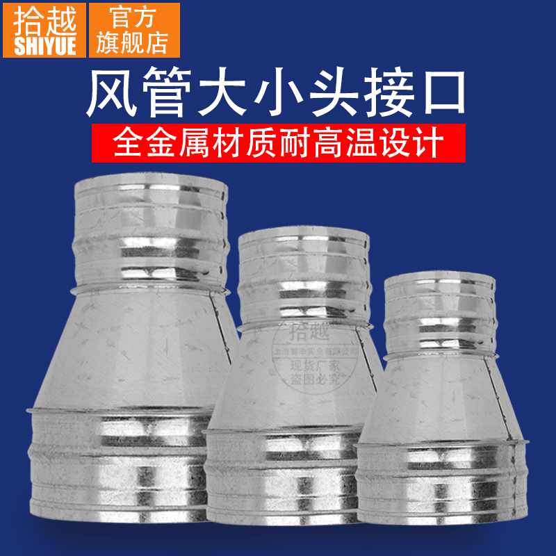 镀锌大小头圆形管道变径风机法兰接口铁皮排油烟机软管转换喇叭口