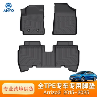 TPE汽车脚垫适用奇瑞艾瑞泽Chery Arrizo3 2015-2025定制工厂批发