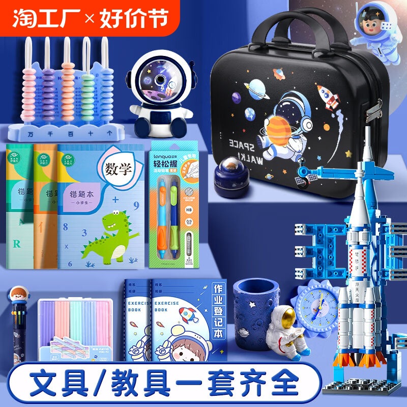 Escuela primaria astronauta estudiante conjunto de papelería conjunto de papelería conjunto de ayudas de enseñanza para niños astronauta conjunto de regalos del 1 de junio