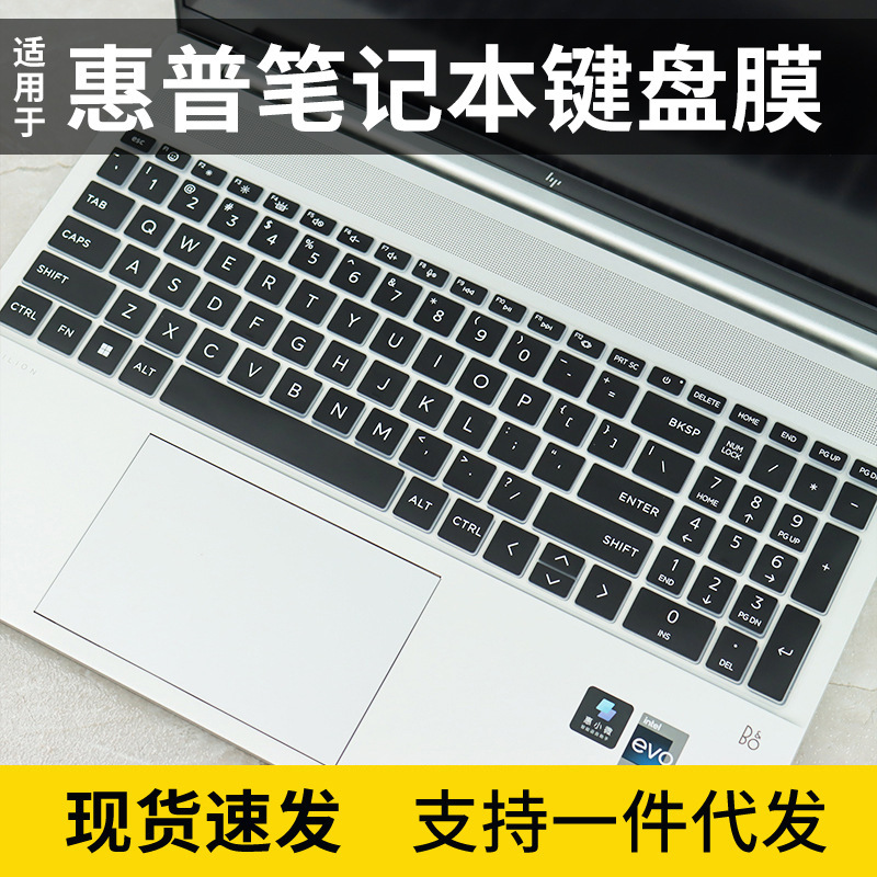 Suitable for HP Star Book15 Disc Protective Film Star 16 Laptop Keyboard Film Dust Cover Pad