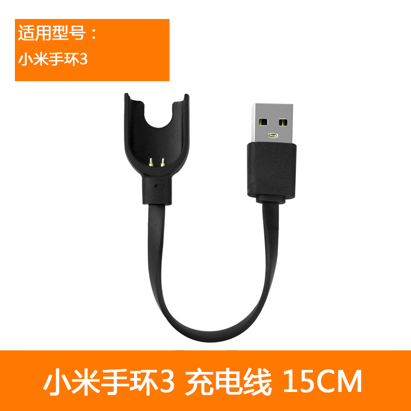 [기장 팔찌 3 충전 라인 15CM]