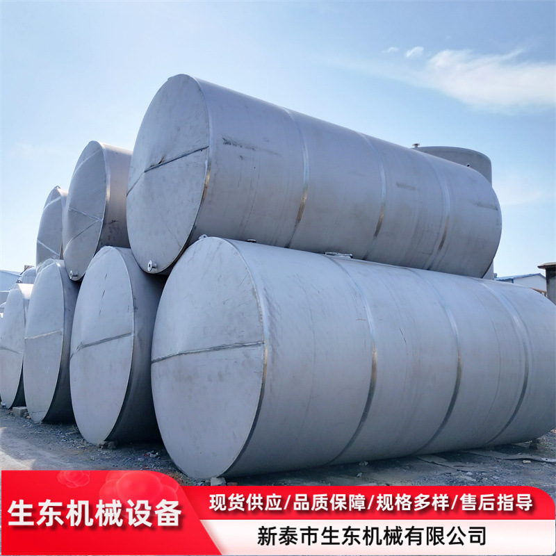 出售二手卧式储罐  二手不锈钢储存罐 工业液体储运设备大容量