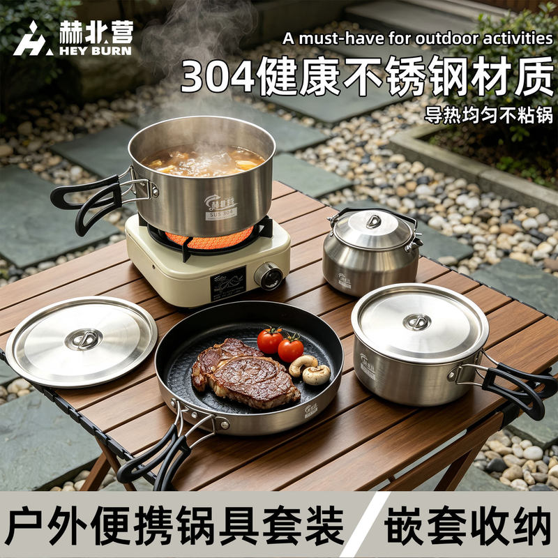 Hebeiying 304 Stainless Steel Outdoor Camping Pot Picnic Portable Multi-Functional Storage Set Pot Camping Supplies Cookware