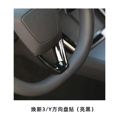 Y Full Car Mats, Fully: Other Car Modifications - renewal-3y-steering-wheel-v-shaped-sticker-glossy-black