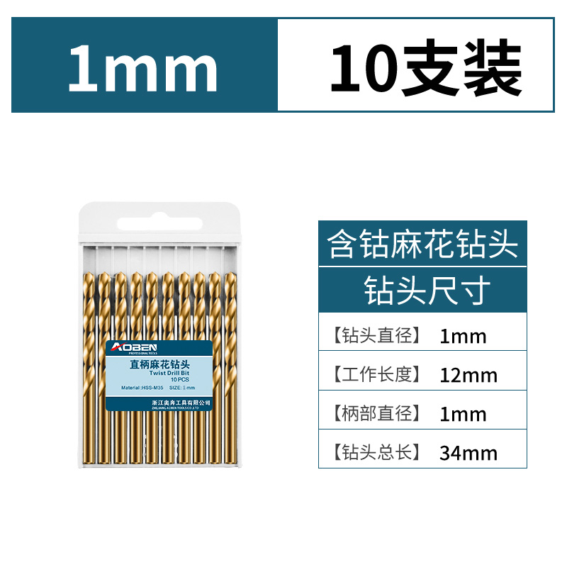 Grado industrial M35 taladro de torsión que contiene cobalto 1mm (10 paquetes)