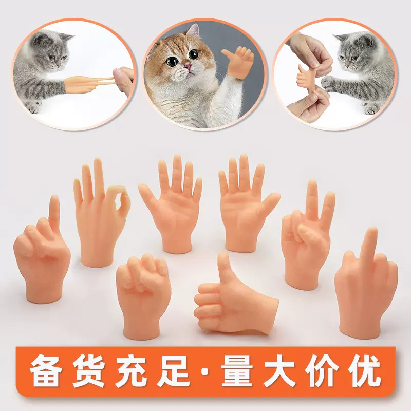 新款撸猫手指创意宠物逗猫玩具TPR可拉伸高弹力猫咪小手套