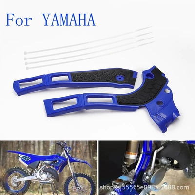 Suitable for Yamaha Two-Stroke Wr Yz125 250 Fantic Off-Road Motorcycle Frame Protective Cover Guard Plate