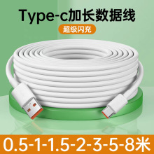 适用摄像头电源线延加长3米5米8米6米360监控台灯安卓typec充电线