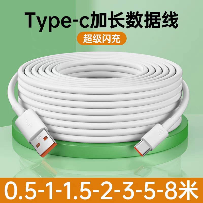 适用摄像头电源线延加长3米5米8米6米360监控台灯安卓typec充电线