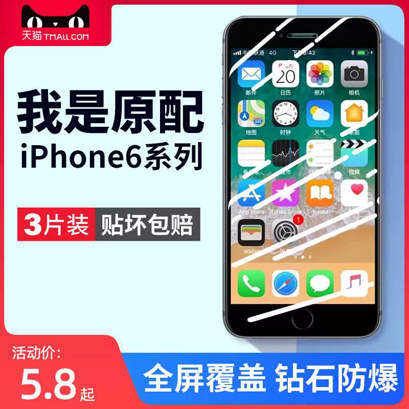 Apple, совместимо с iPhone 6, мобильный телефон, iPhone, 6S, 6plus