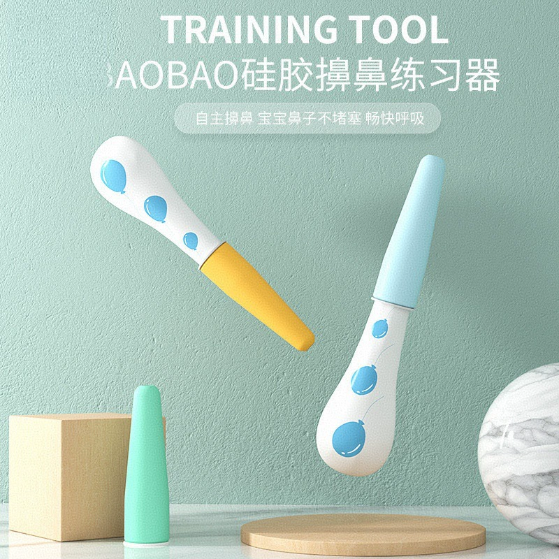 Трансграничные детские товары Детский насморк тренажер