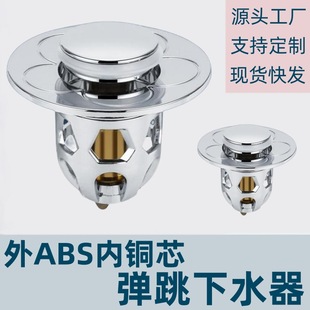 Washbasin Leak Plug, All-Copper Anti-Odor Pop-Up Core, Push-Type Pool Drainer, Universal Accessories for Washbasin