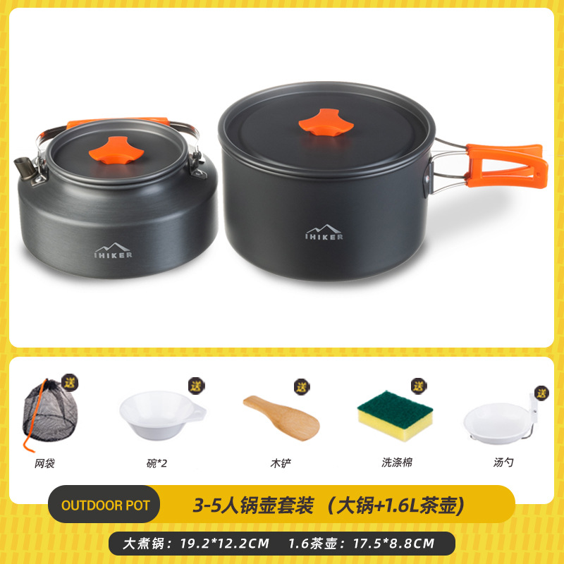 3~5인용 냄비와 주전자 세트(대형 냄비 + 1.6L 찻주전자 + 액세서리).