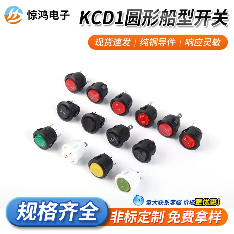现货直供防水翘板开关二脚两挡/三脚三档KCD1系列圆型船型开关